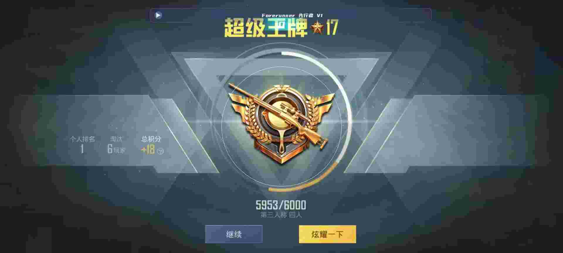 和平精英鸡腿辅助自瞄 - 和平精英小五哥哥是外挂吗辅助预览图